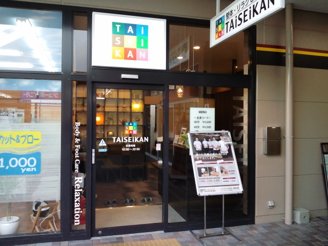 イオンタウン弥富店