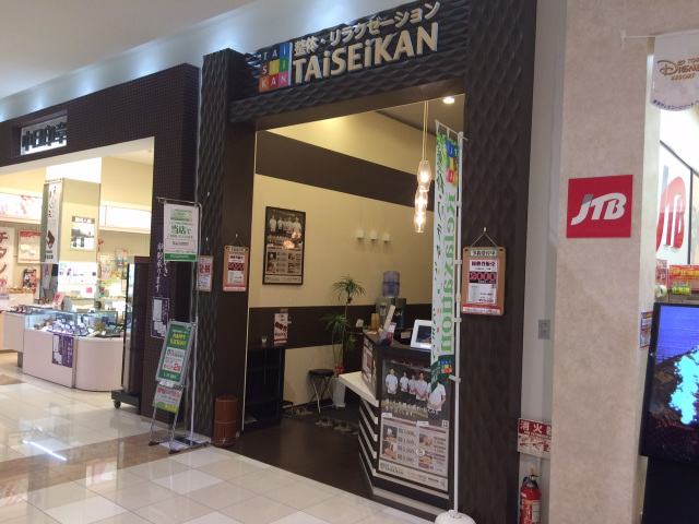 リーフウォーク稲沢店